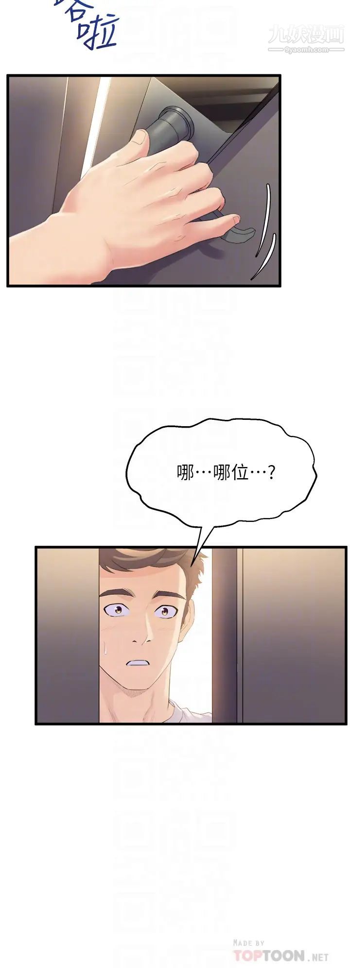 舞蹈系学姊们第10话-害我湿成这样，你要负责!