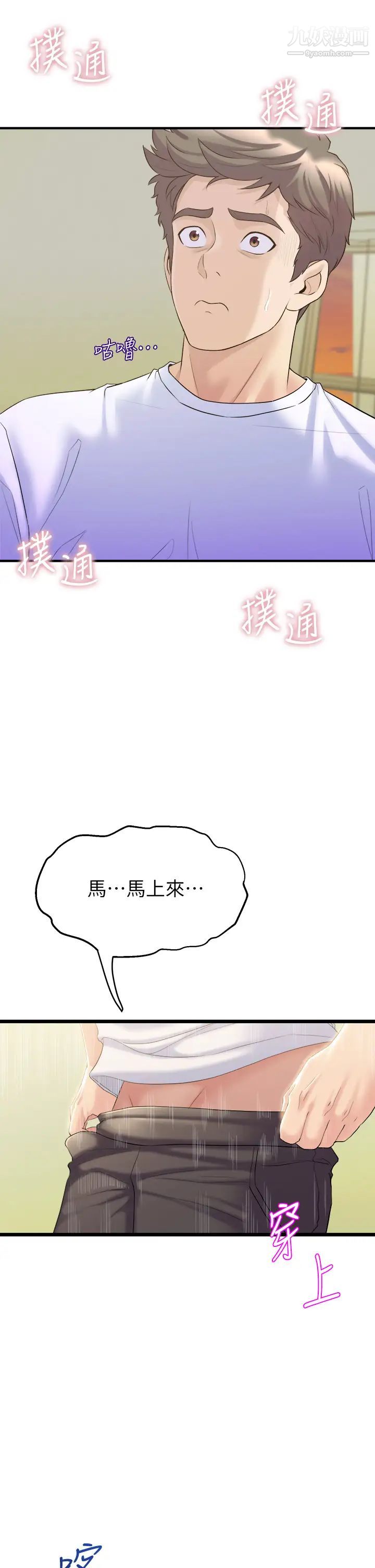 舞蹈系学姊们第10话-害我湿成这样，你要负责!