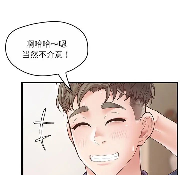 上门男家教第1話
