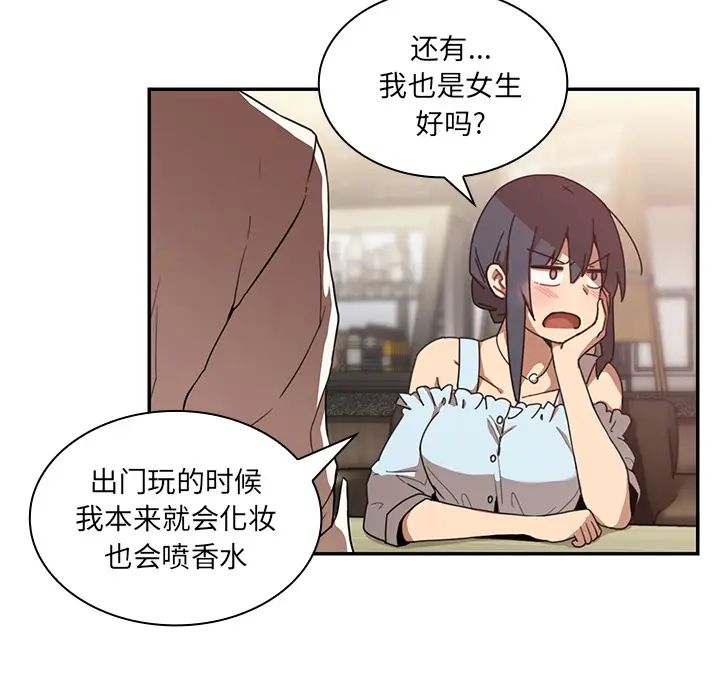 鄰家三姐妹第12話