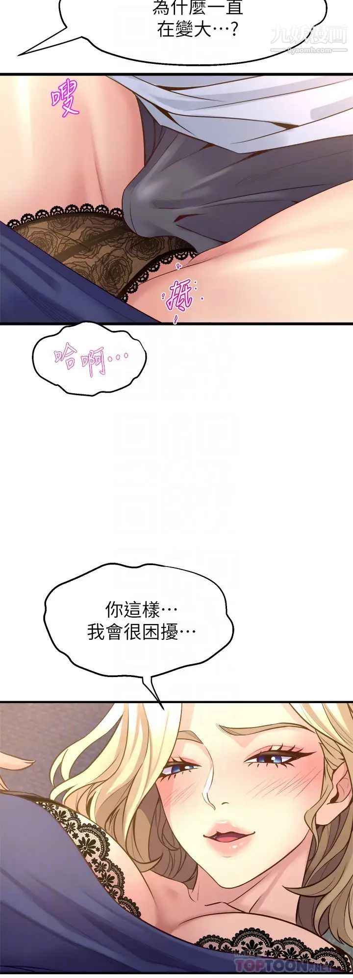舞蹈系學姊們第10話-害我濕成這樣，你要負責!