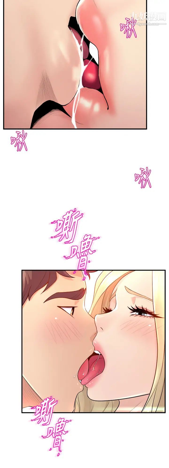舞蹈系学姊们第10话-害我湿成这样，你要负责!