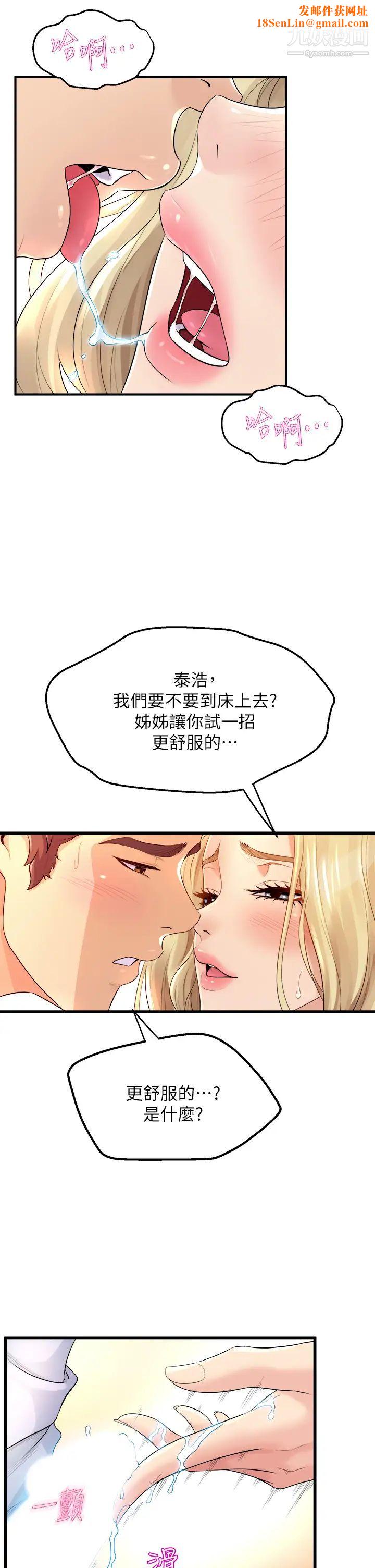 舞蹈系学姊们第10话-害我湿成这样，你要负责!