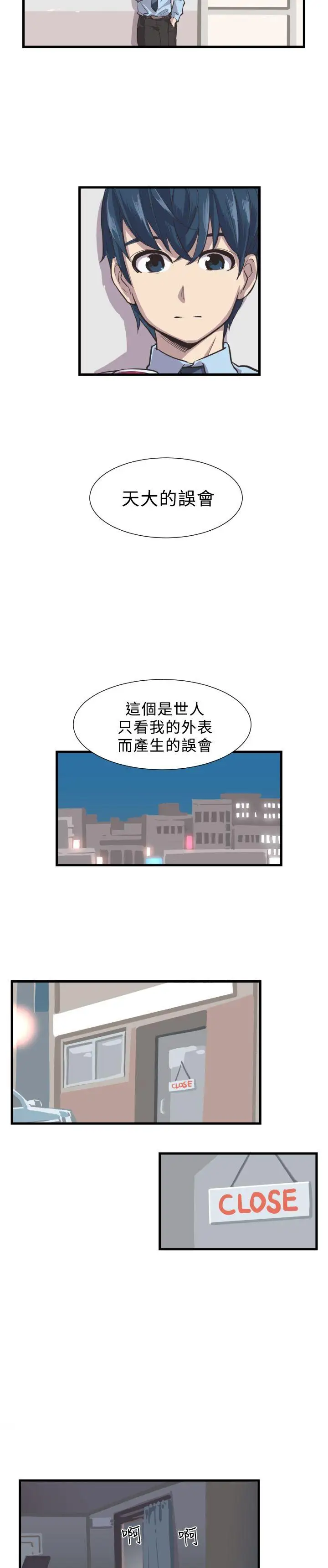 青春男女第2話