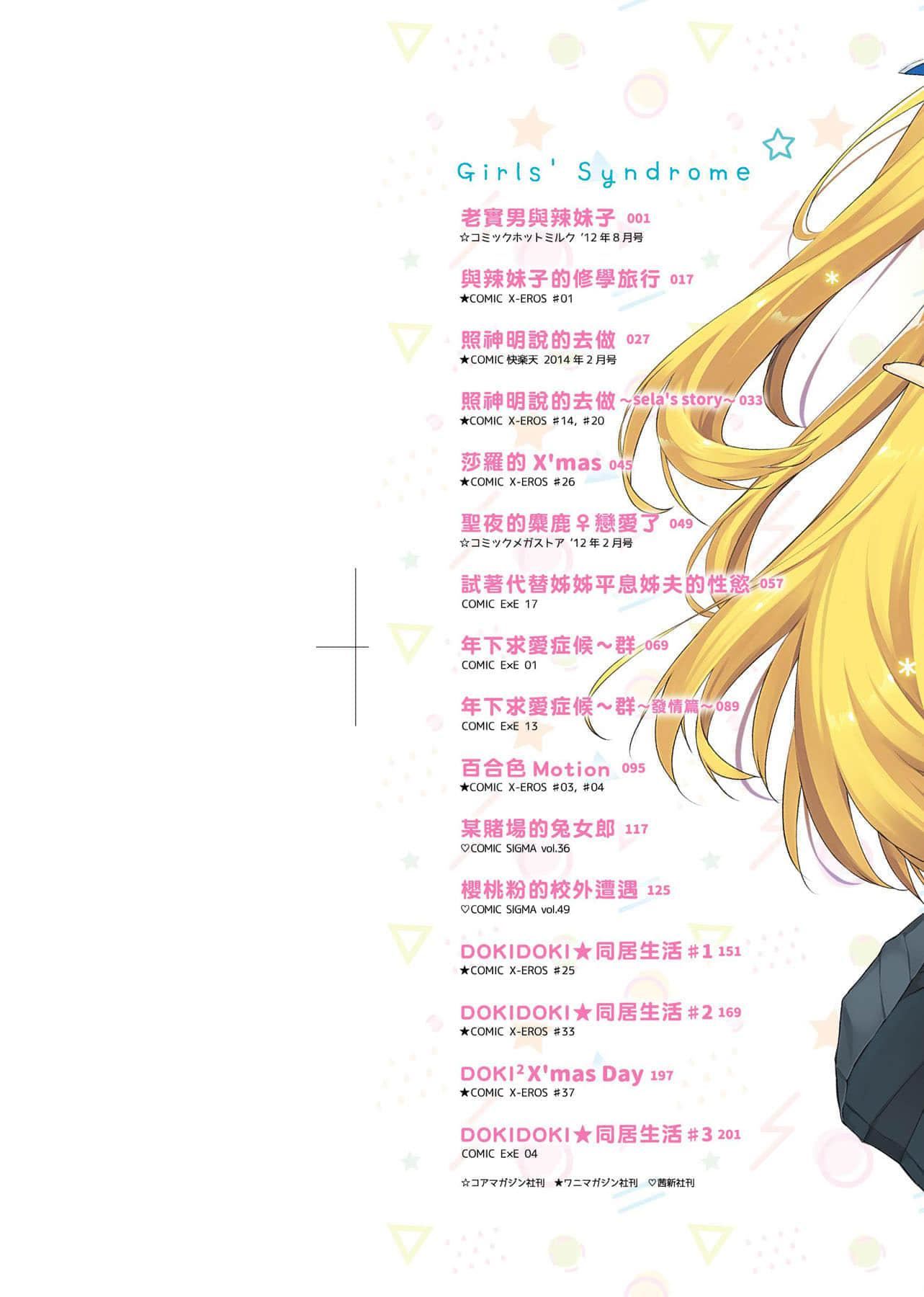 [たかやKi]年下しんどろ～む年下求爱癥候～群[黑条修正][单行本][未来数位中文][たかやKi]年下しんどろ～む年下求爱癥候～群[黑条修正][单行本][未来数位中文]