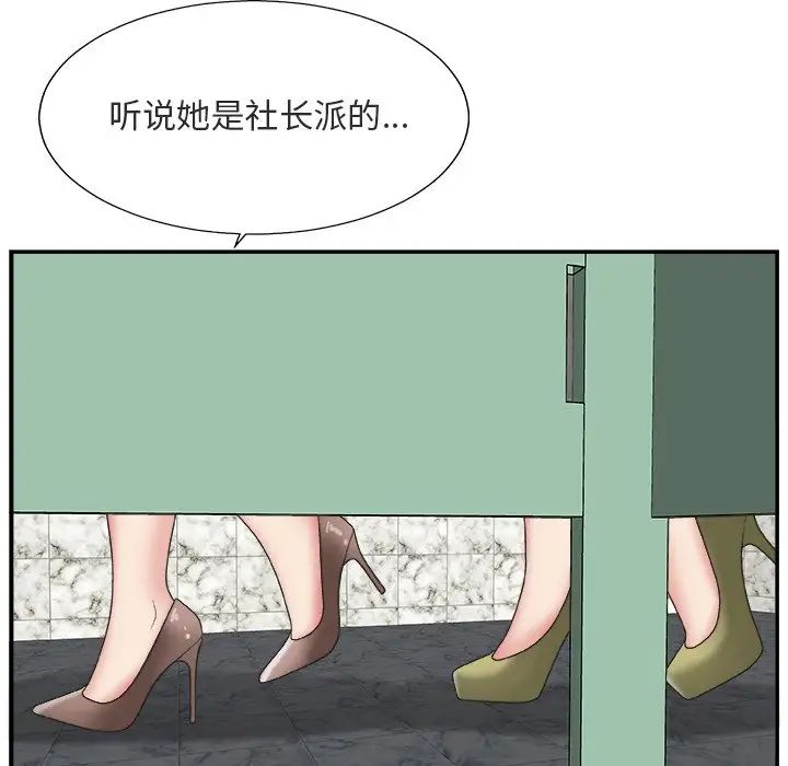 主播小姐第17话