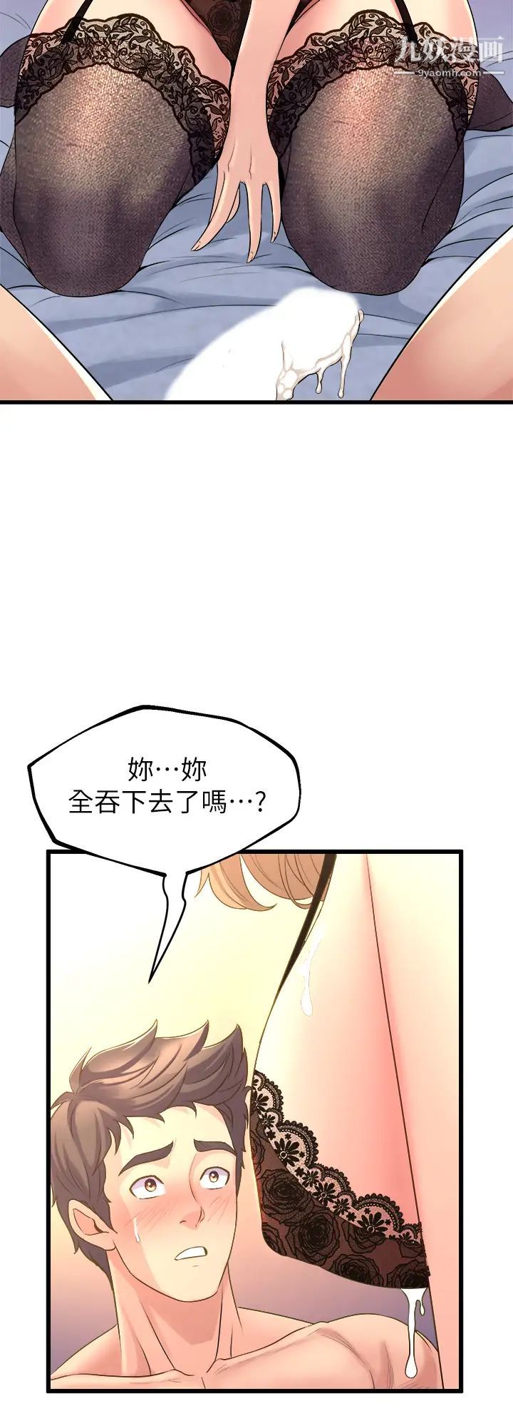 舞蹈系學姊們第10話-害我濕成這樣，你要負責!