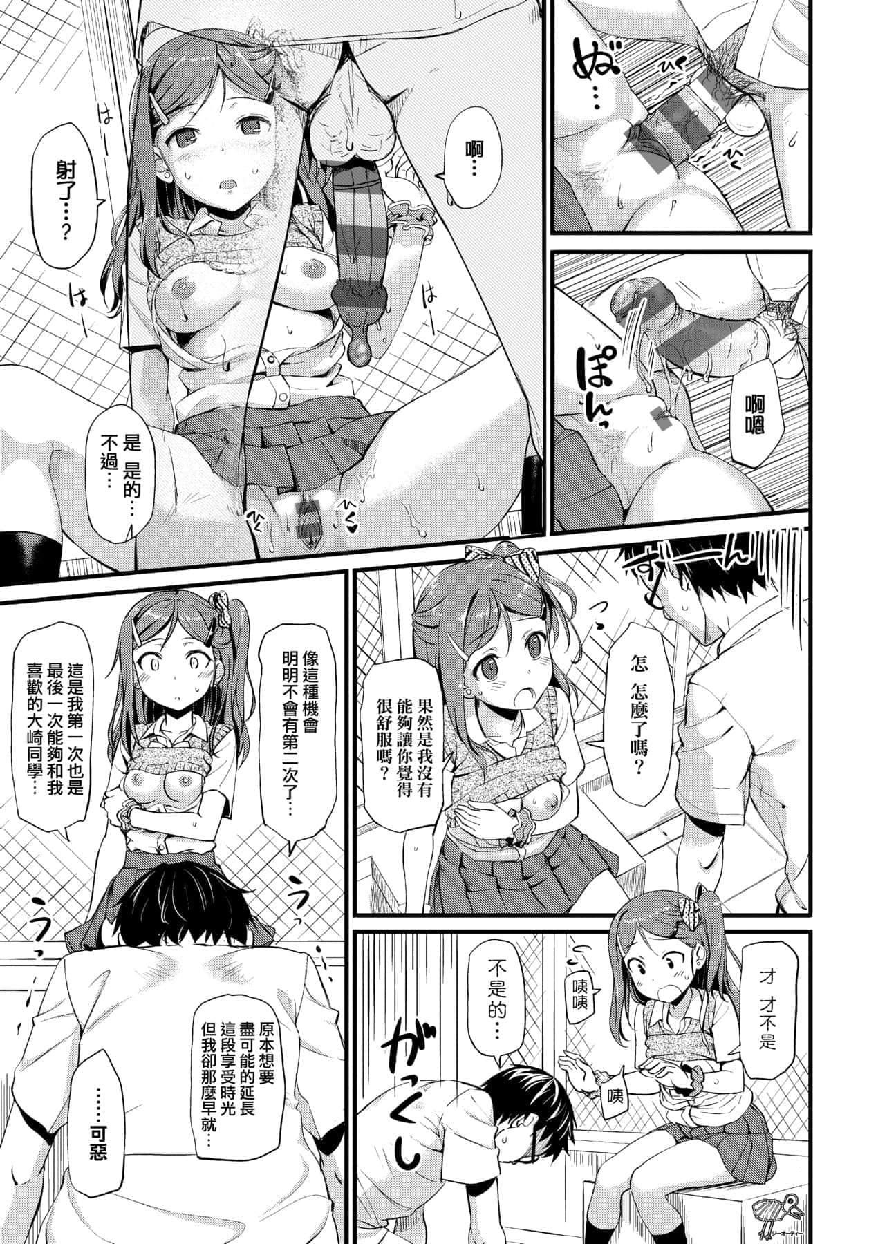 [たかやKi]年下しんどろ～む年下求爱癥候～群[黑条修正][单行本][未来数位中文][たかやKi]年下しんどろ～む年下求爱癥候～群[黑条修正][单行本][未来数位中文]