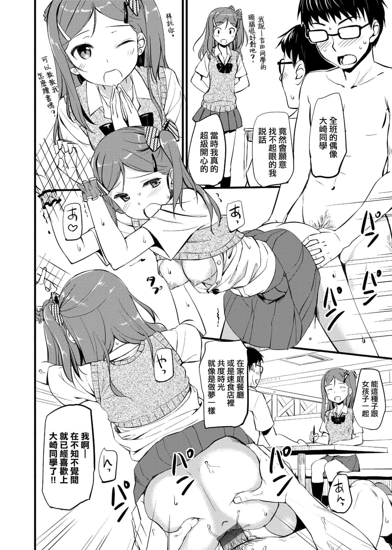 [たかやKi]年下しんどろ～む年下求愛癥候～群[黑條修正][單行本][未來數位中文][たかやKi]年下しんどろ～む年下求愛癥候～群[黑條修正][單行本][未來數位中文]