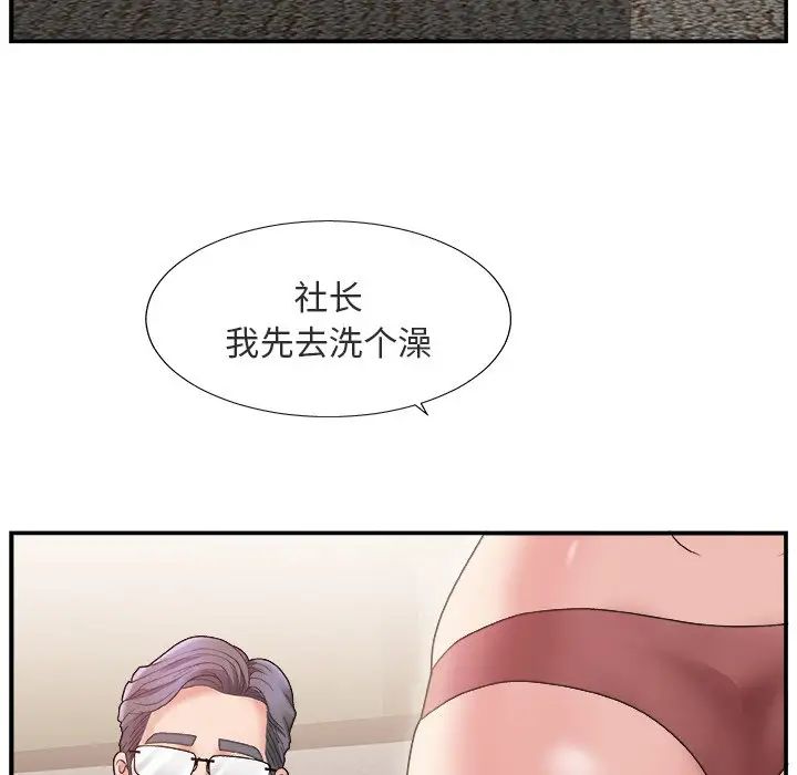 主播小姐第17话