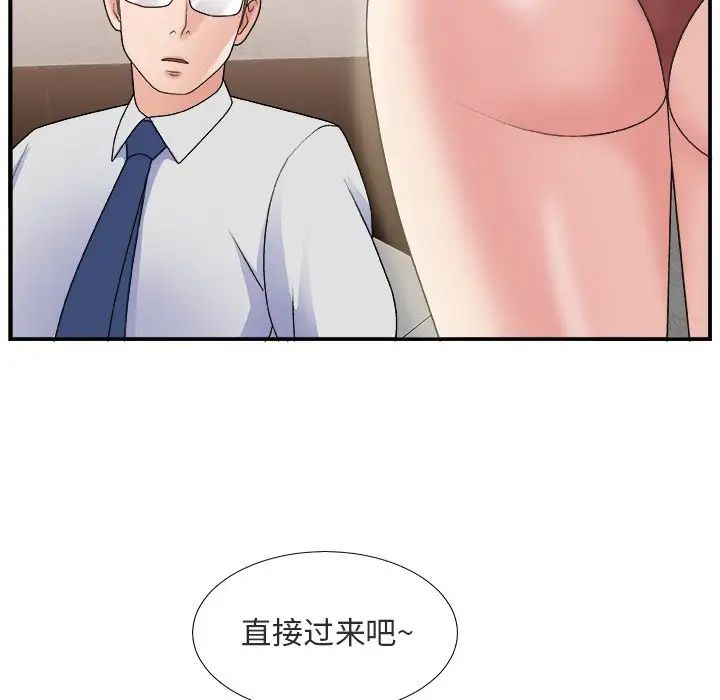 主播小姐第17话