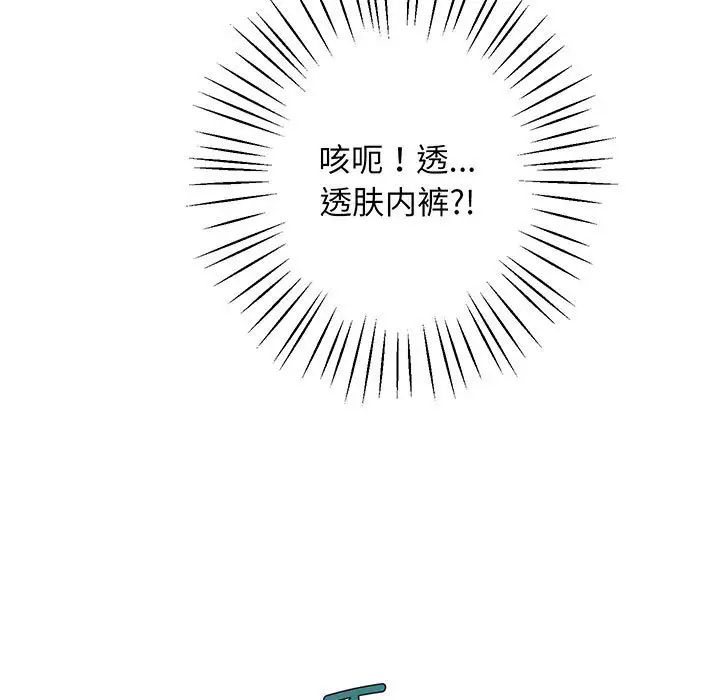 上门男家教第1话