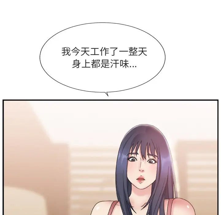 主播小姐第17话