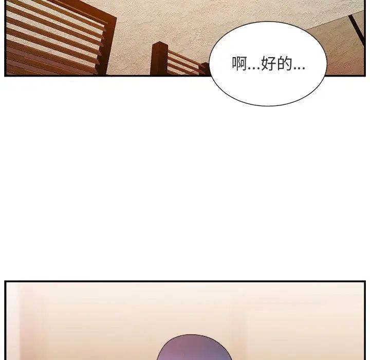 主播小姐第17话