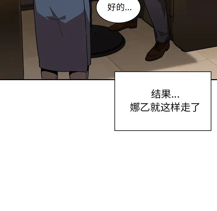 鄰家三姐妹第12話