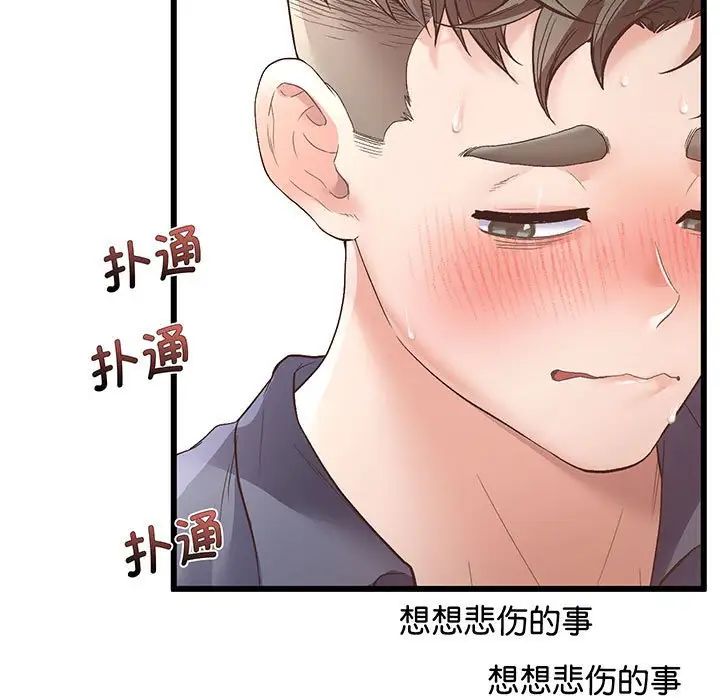 上门男家教第1話