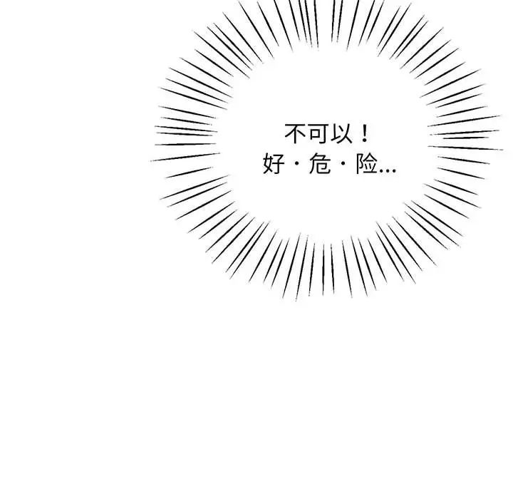 上门男家教第1話
