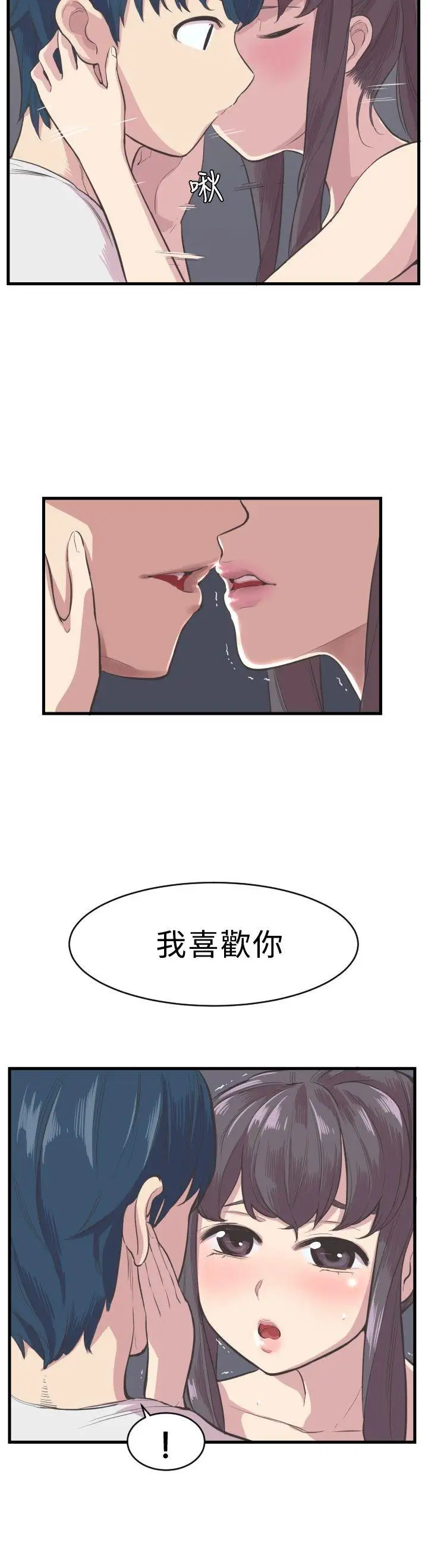 青春男女第4话