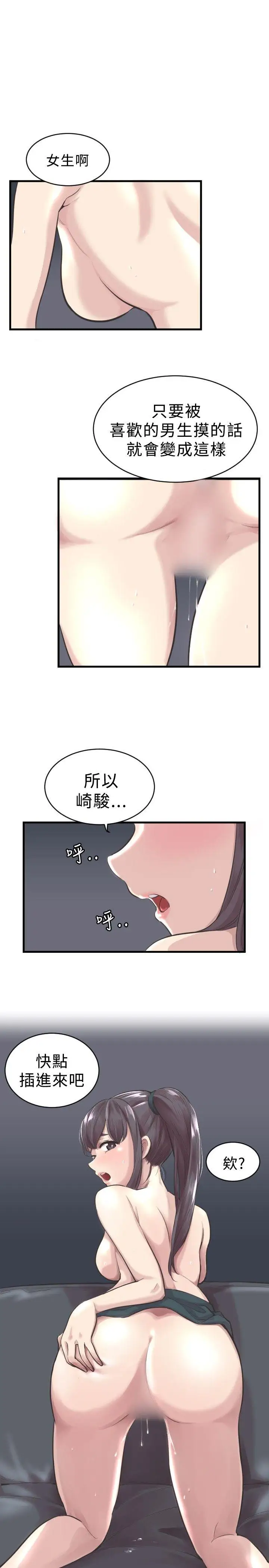 青春男女第4话