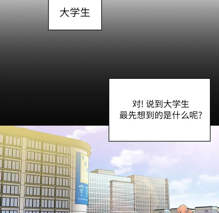 鄰家三姐妹第13話