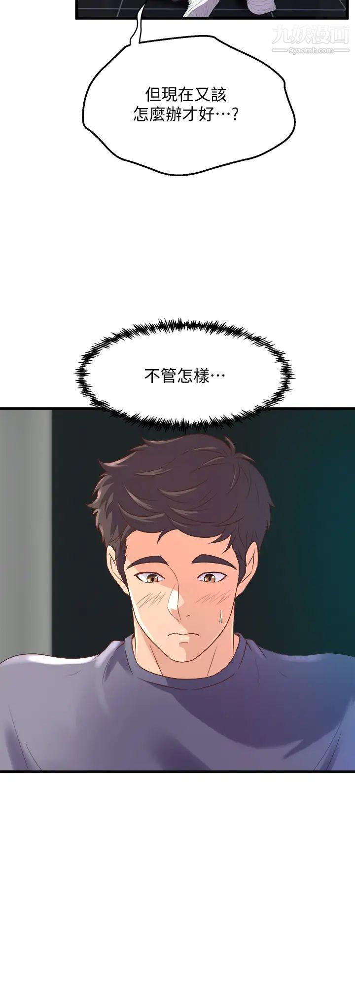 舞蹈系學姊們第12話-兩人的情色秘密