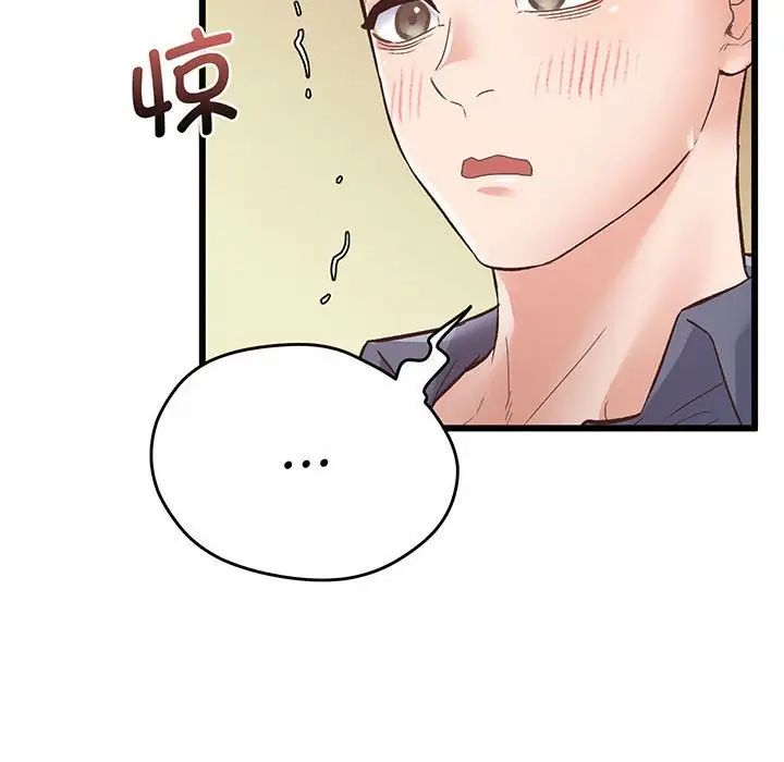 上门男家教第1話
