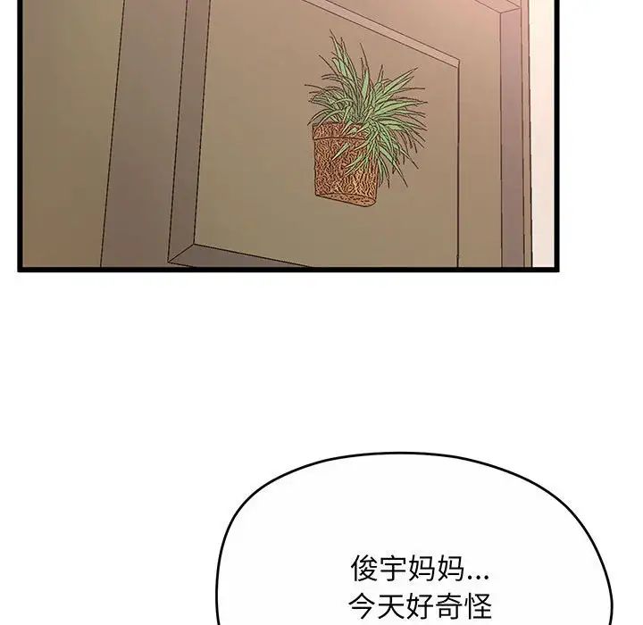上门男家教第1話
