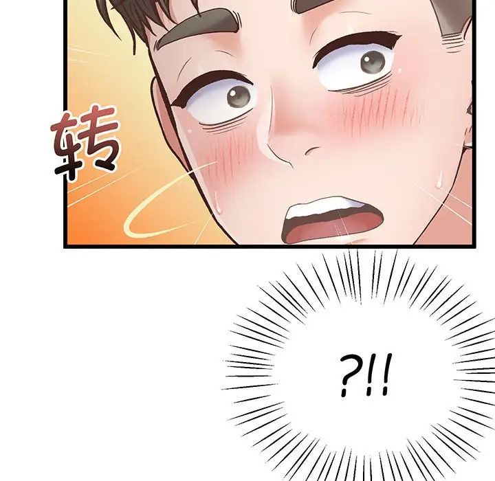 上门男家教第1话