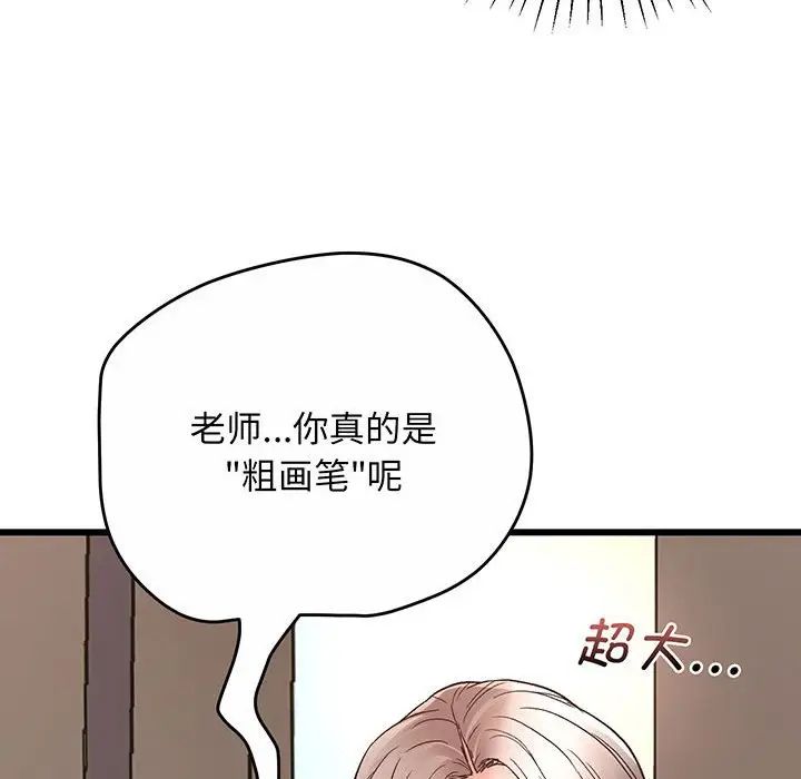 上门男家教第1话