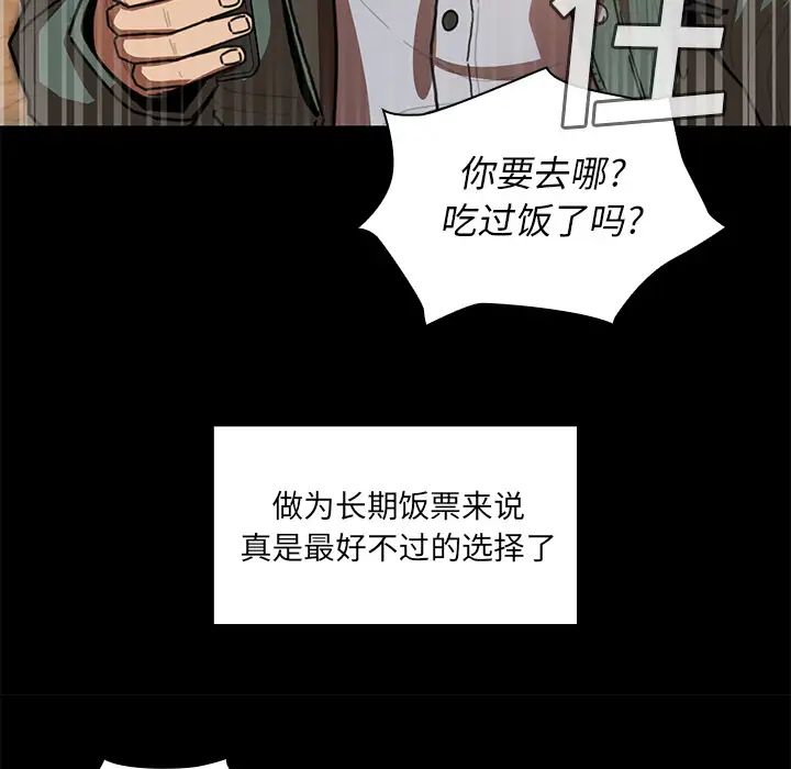 鄰家三姐妹第13話