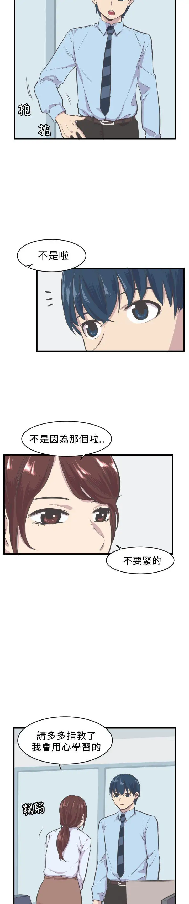 青春男女第5话