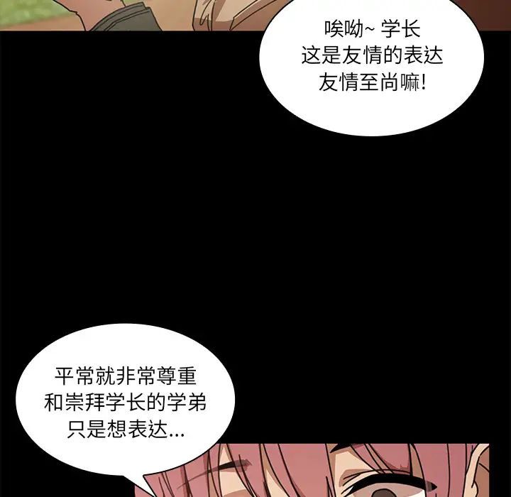 鄰家三姐妹第13話