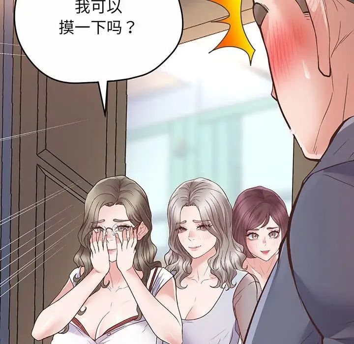 上门男家教第1话