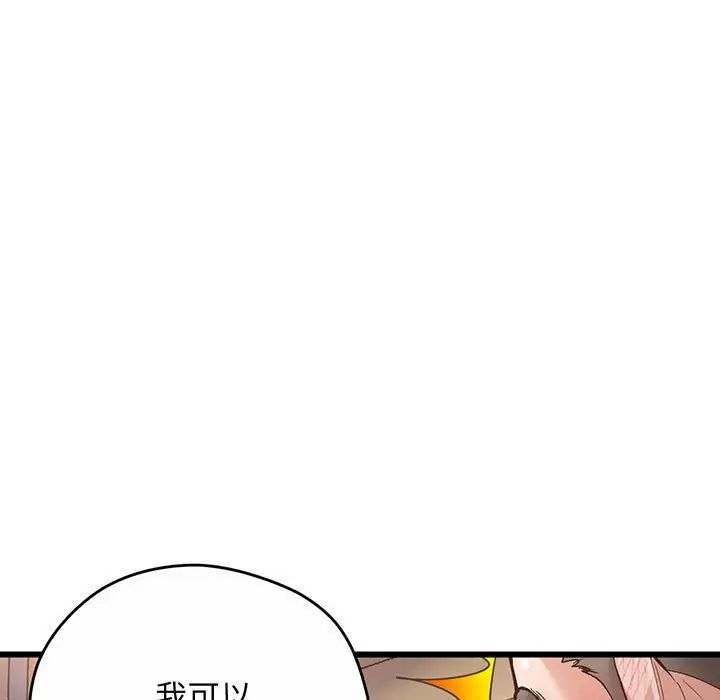 上门男家教第2话