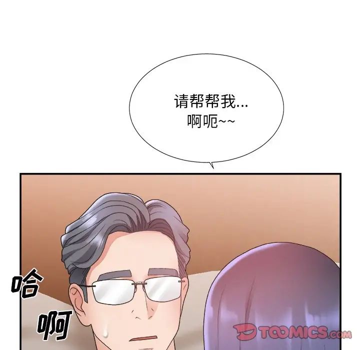 主播小姐第18话