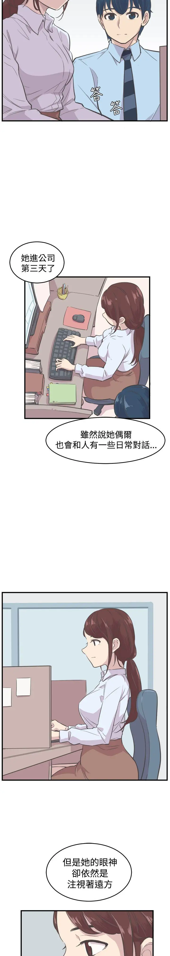 青春男女第6话