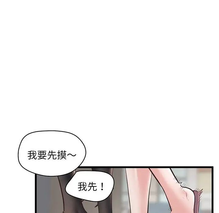 上门男家教第2话