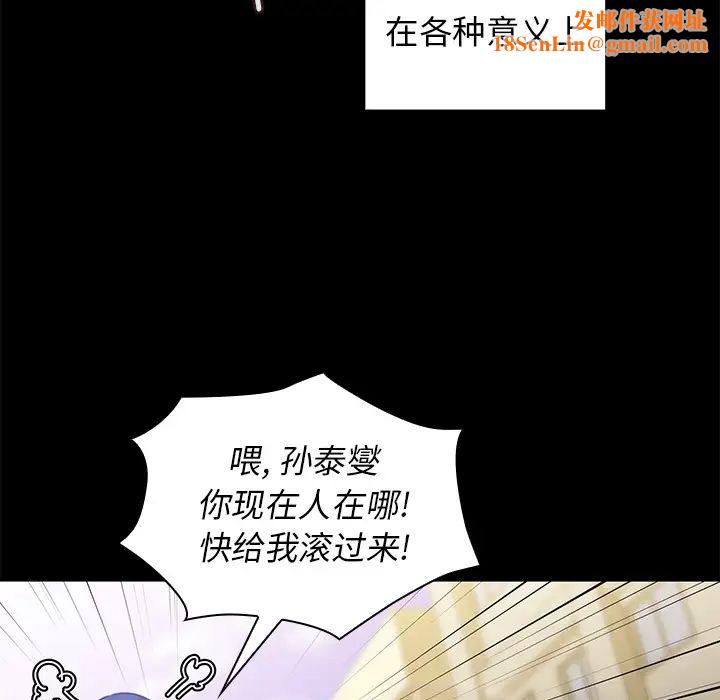 鄰家三姐妹第13話
