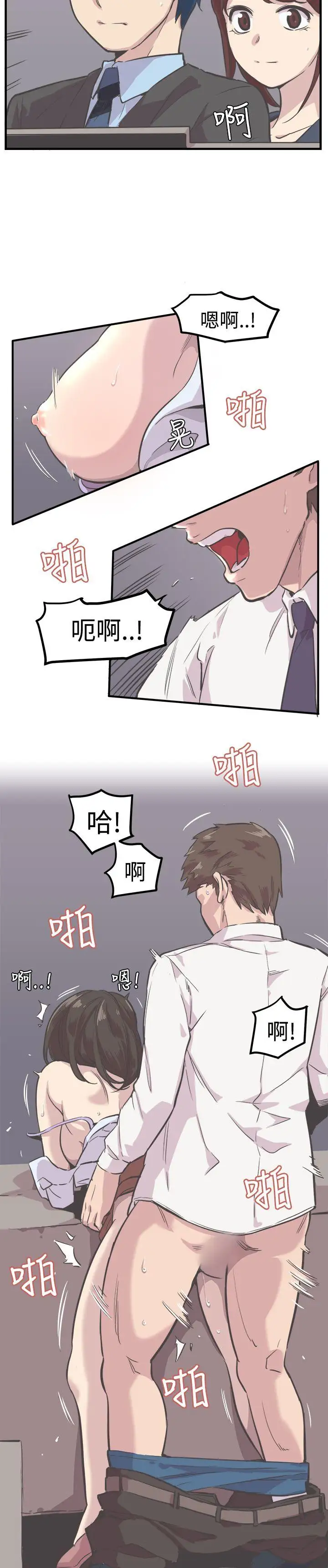 青春男女第6话