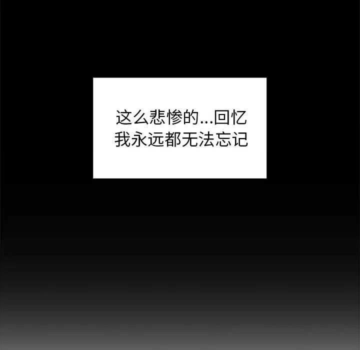鄰家三姐妹第13話