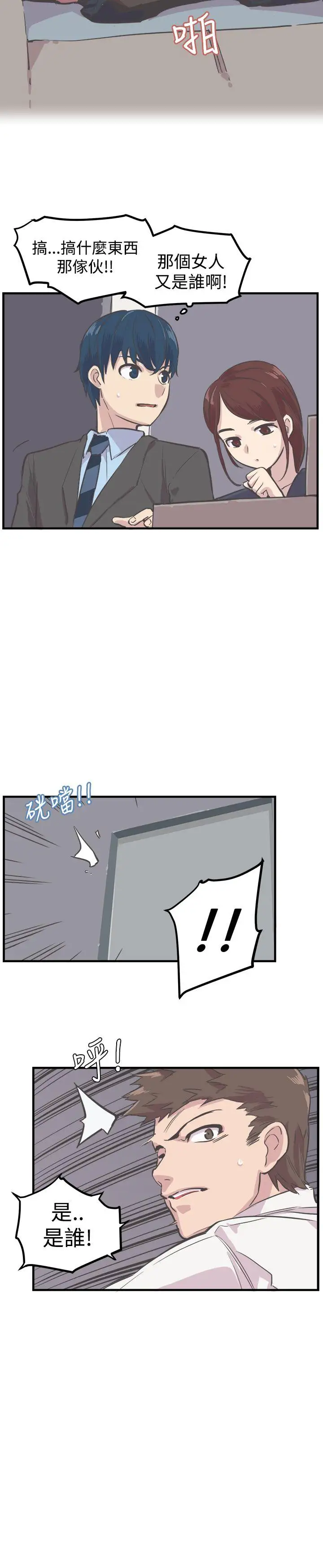 青春男女第6话