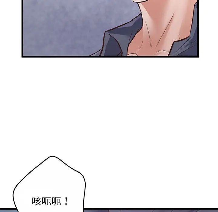 上门男家教第2话