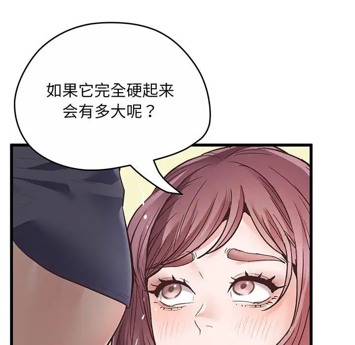 上门男家教第2话