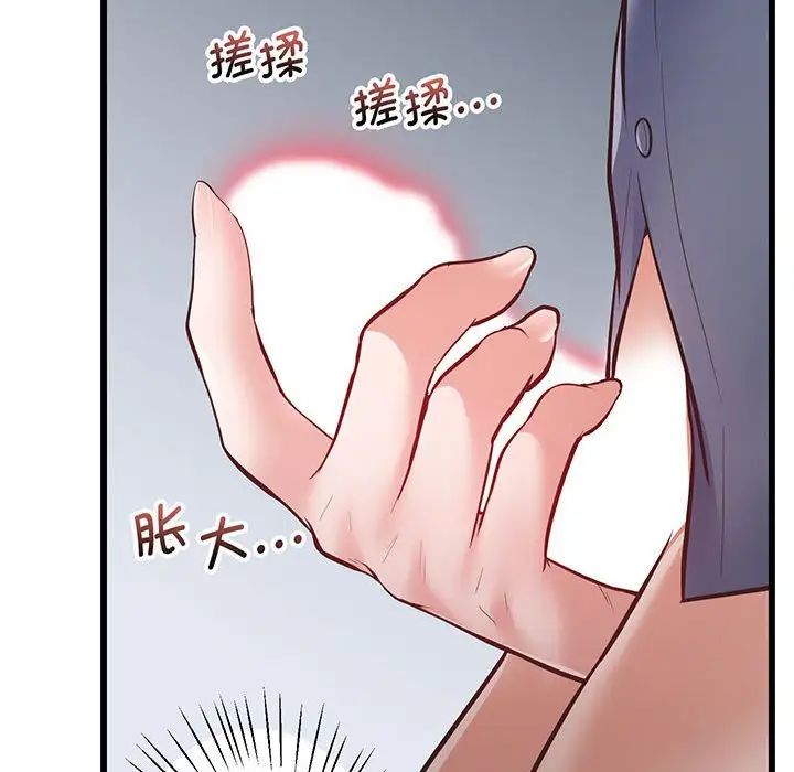 上门男家教第2话