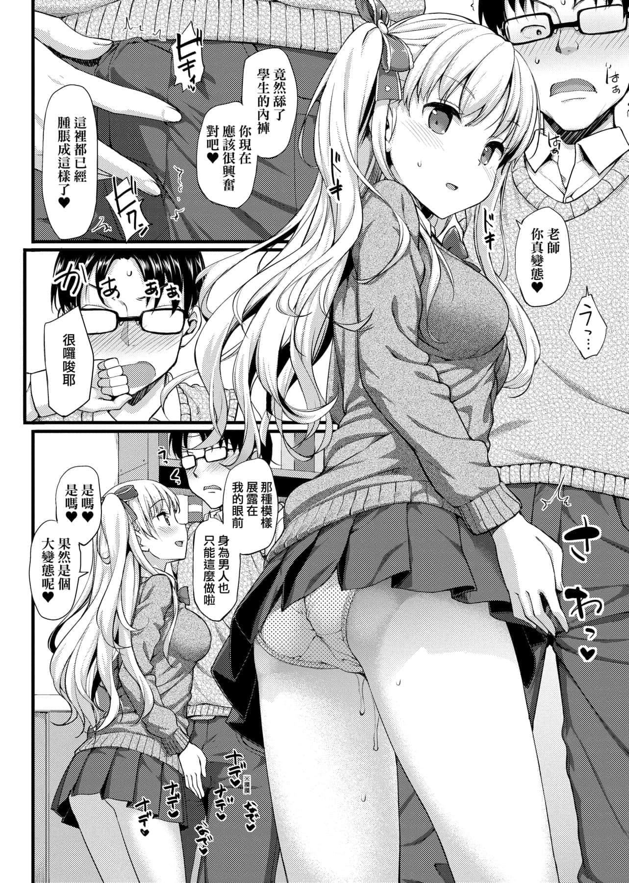 [たかやKi]年下しんどろ～む年下求爱癥候～群[黑条修正][单行本][未来数位中文][たかやKi]年下しんどろ～む年下求爱癥候～群[黑条修正][单行本][未来数位中文]