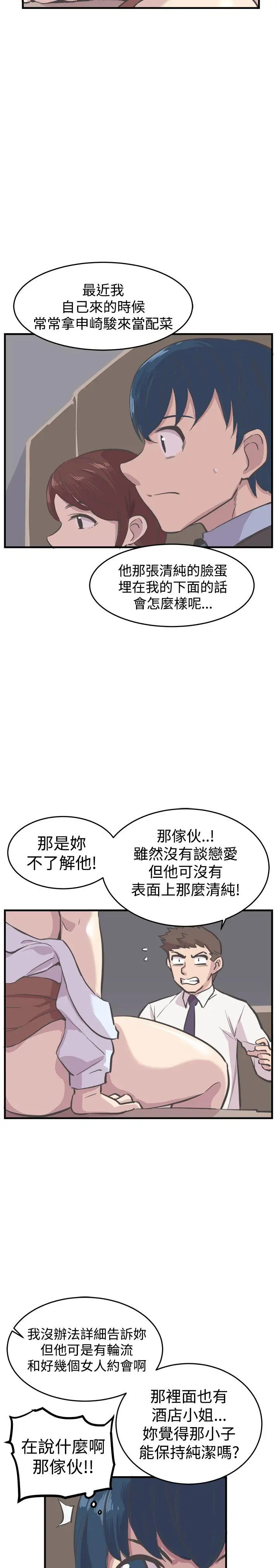 青春男女第6话