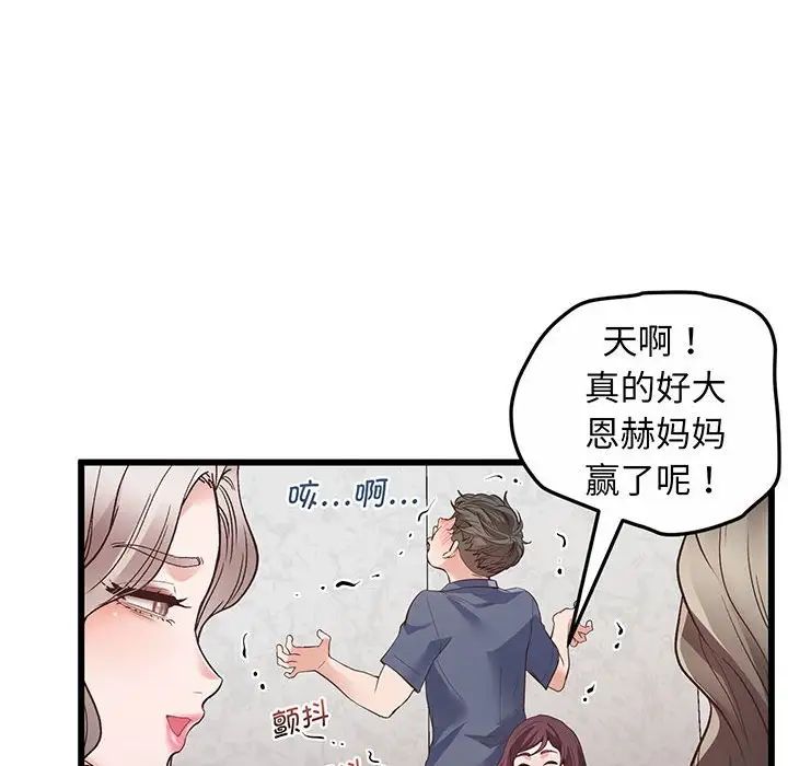 上门男家教第2话