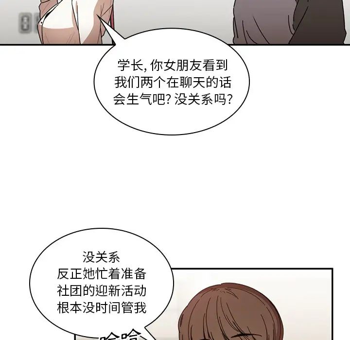 鄰家三姐妹第13話