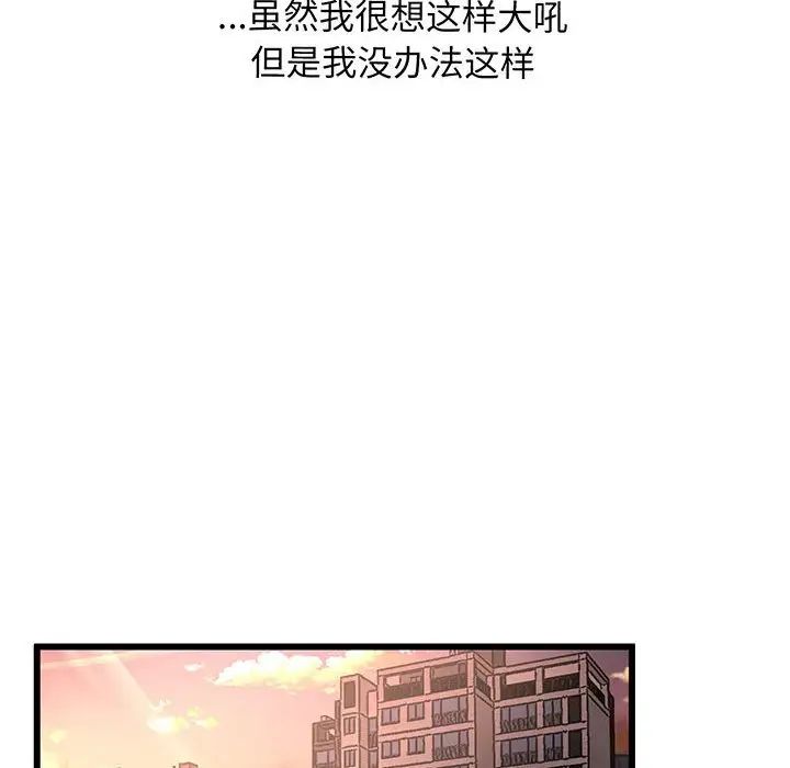 上门男家教第2話
