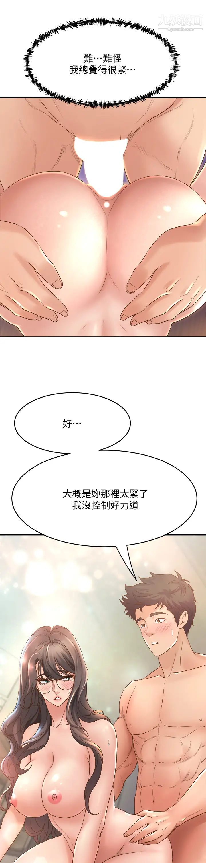 舞蹈系学姊们第14话-大咪咪教授的第一次